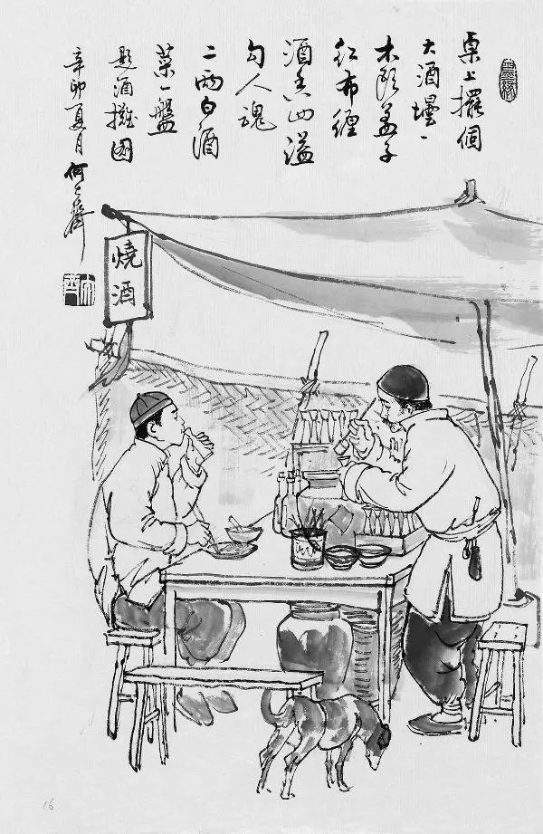 老北京的“深夜食堂”：都一處是酒館；餛飩只在晚上賣